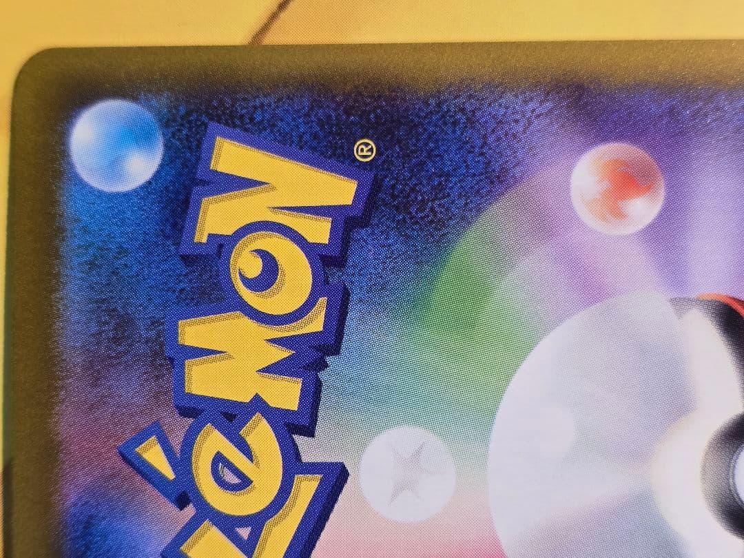 メガゲンガーEX SAR 240/193