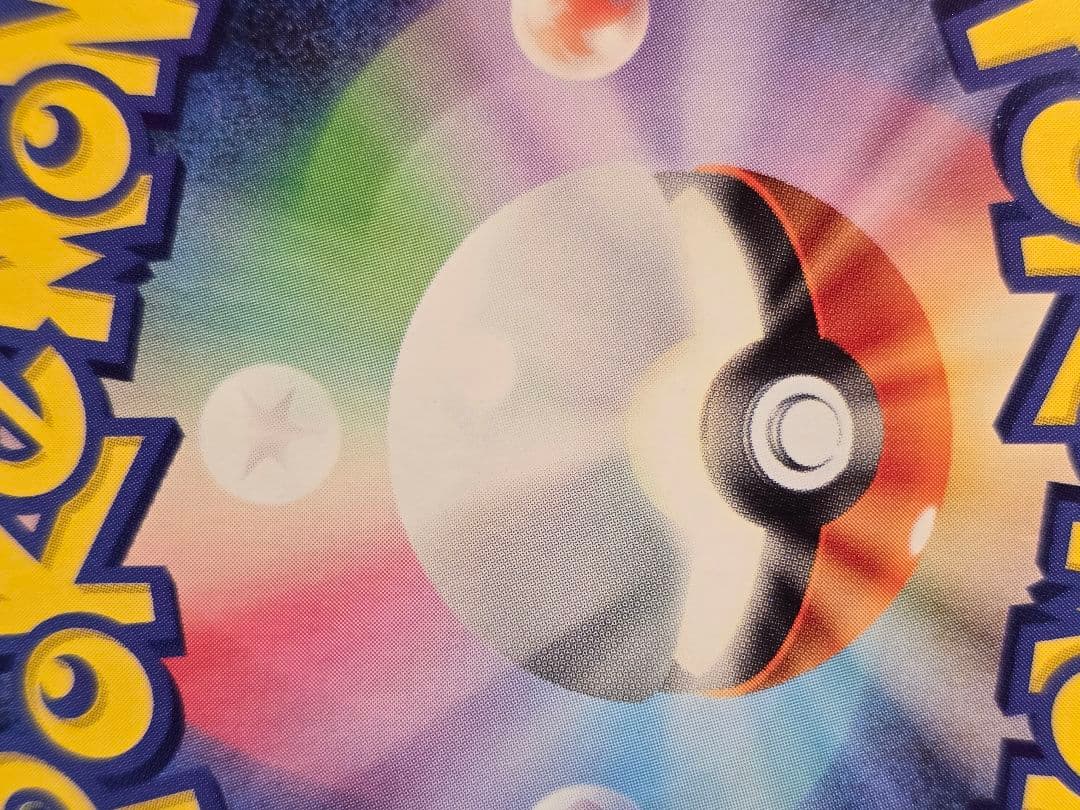 メガゲンガーEX SAR 240/193