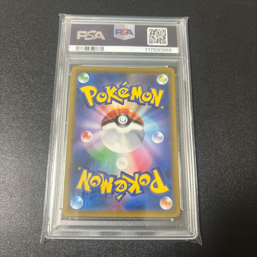 ユウリ　ポケモンカード　PSA10
