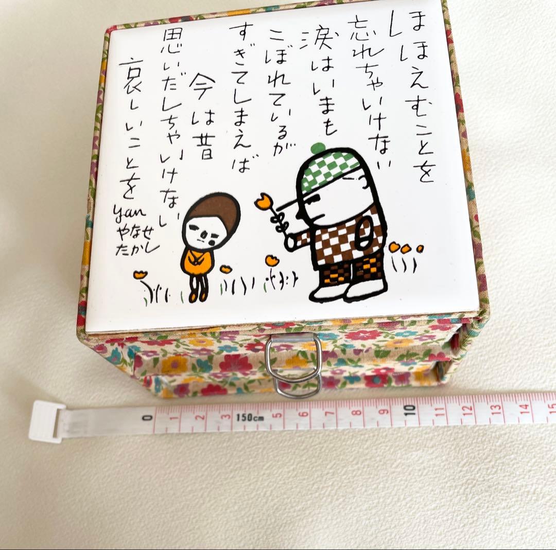 やなせたかし　ポエム　詩　タイル付き小物入れ　引き出し　２段