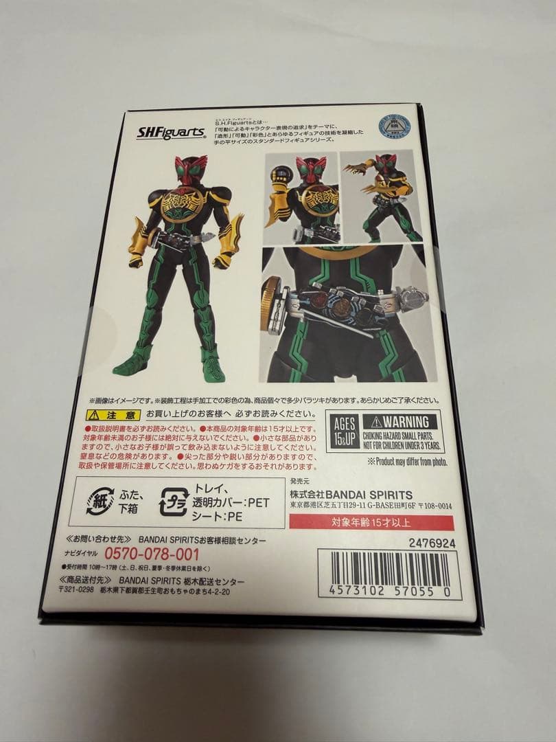 3/23まで 新品未開封 真骨彫 仮面ライダーオーズ タトバコンボ