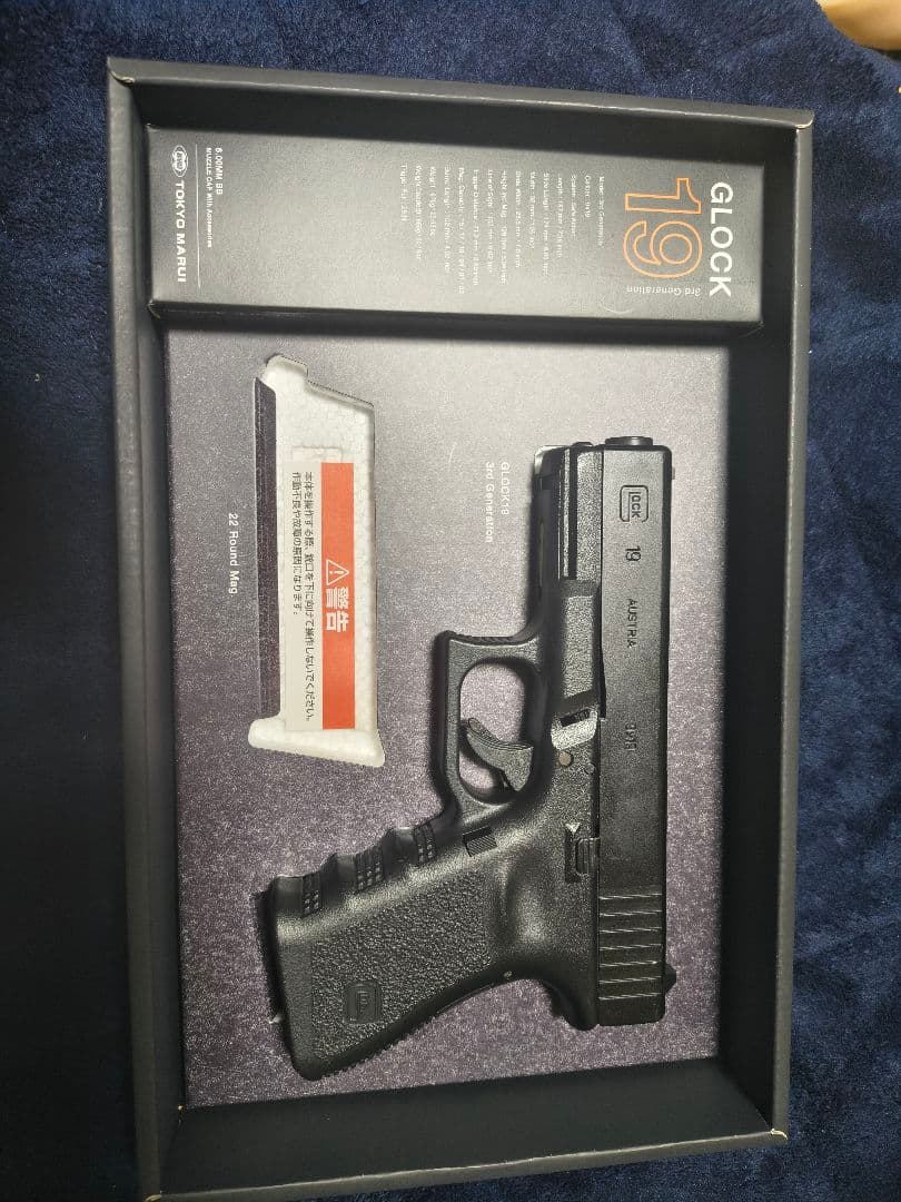 東京マルイGLOCK 19 ガスガン Gen3 マガジン２本追加¥17000相当