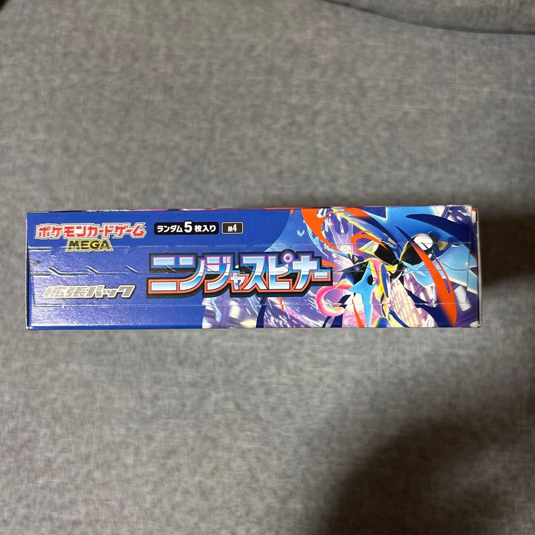 ポケモンカード ニンジャスピナー 2BOXセット シュリンク付きあり ポケカ