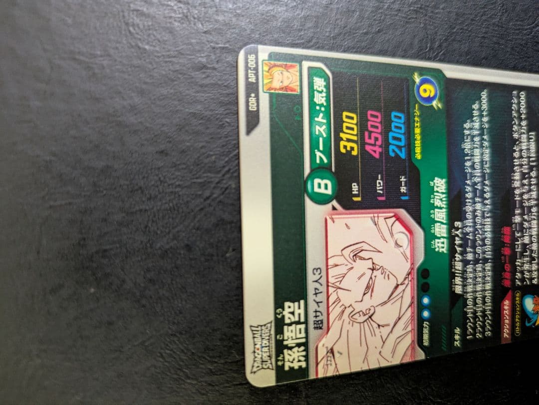 ドラゴンボールダイバーズ　APT-006 孫悟空　パラレル　40th　アドバンス