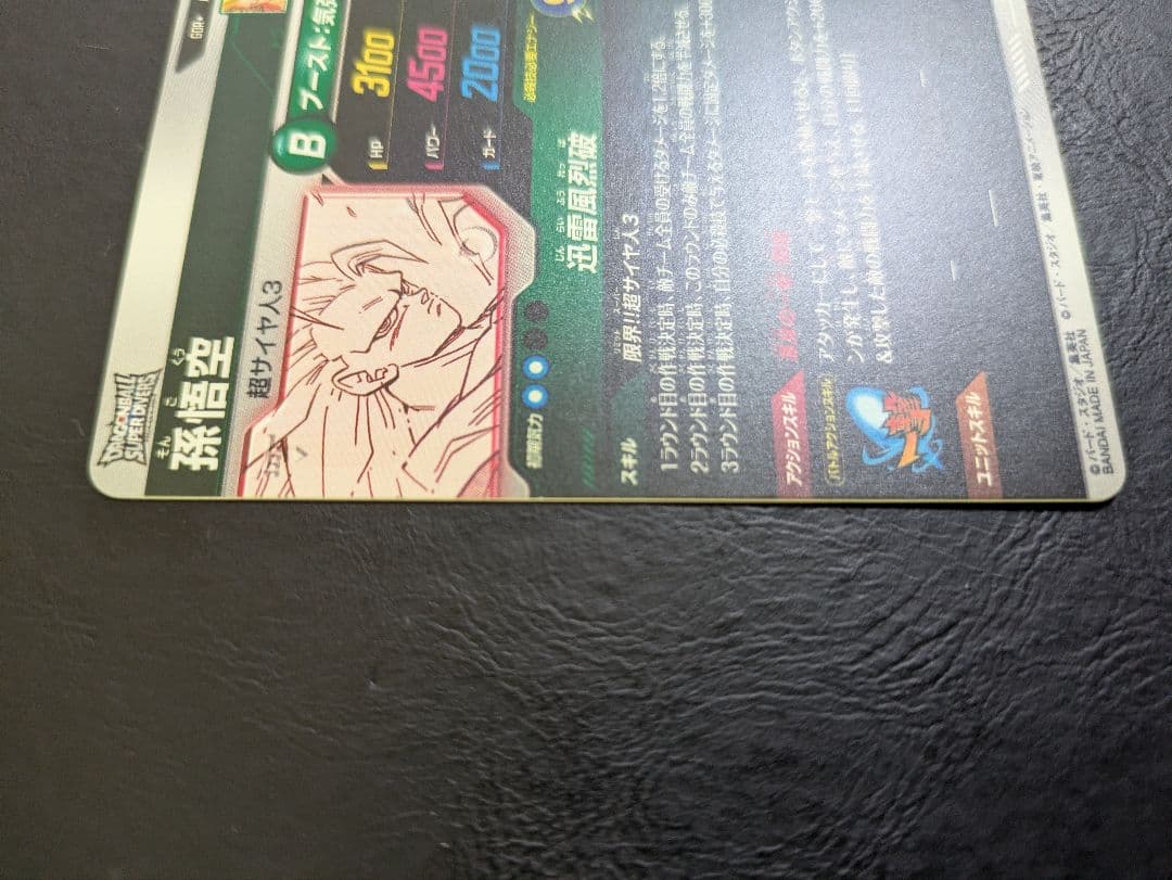 ドラゴンボールダイバーズ　APT-006 孫悟空　パラレル　40th　アドバンス