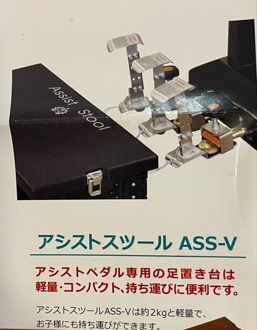 ピアノ補助台　補助ペダル /アシストスツール&アシストペダル