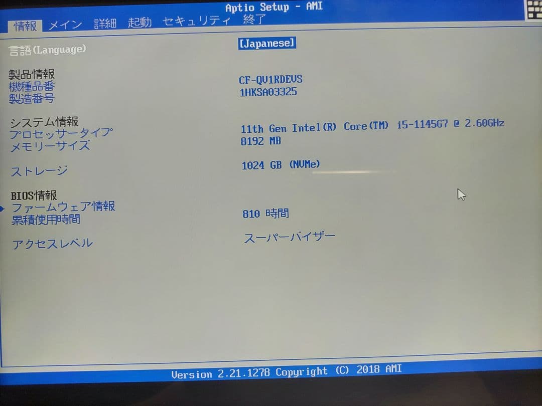 Panasonic CF-QV1RDEVS 累積使用時間:810h
