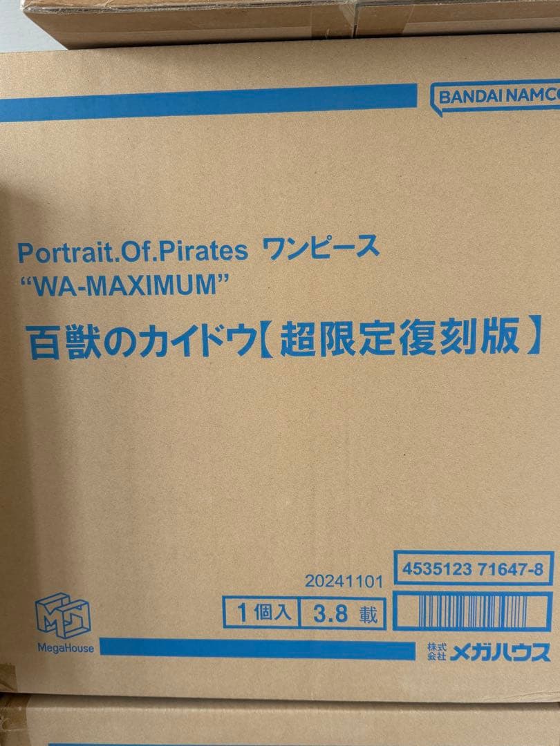 ワンピース “WA-MAXIMUM” 百獣のカイドウ 超限定復刻版 フィギュア