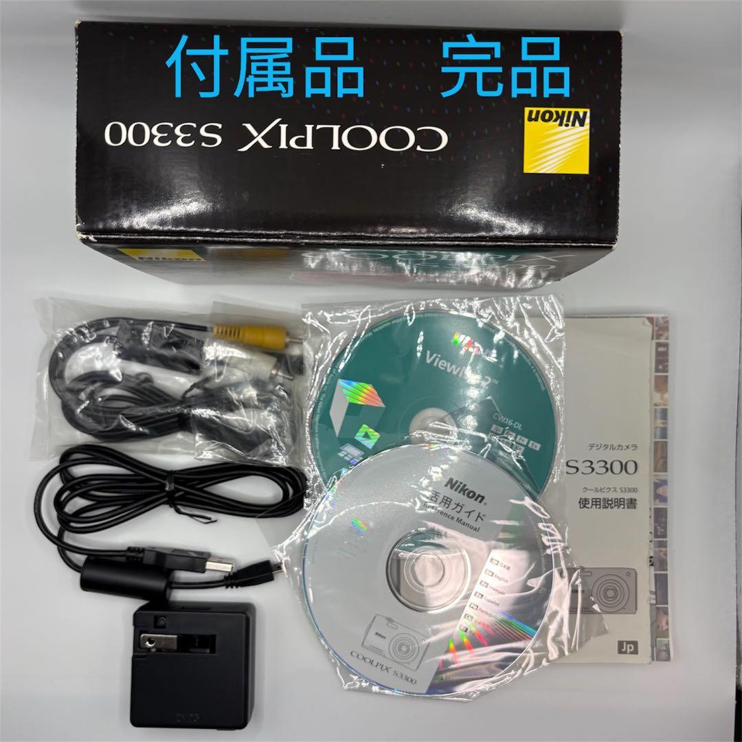 極上品　完品⭐️NIKON COOLPIX S3300 ターコイズブルー デジカメ