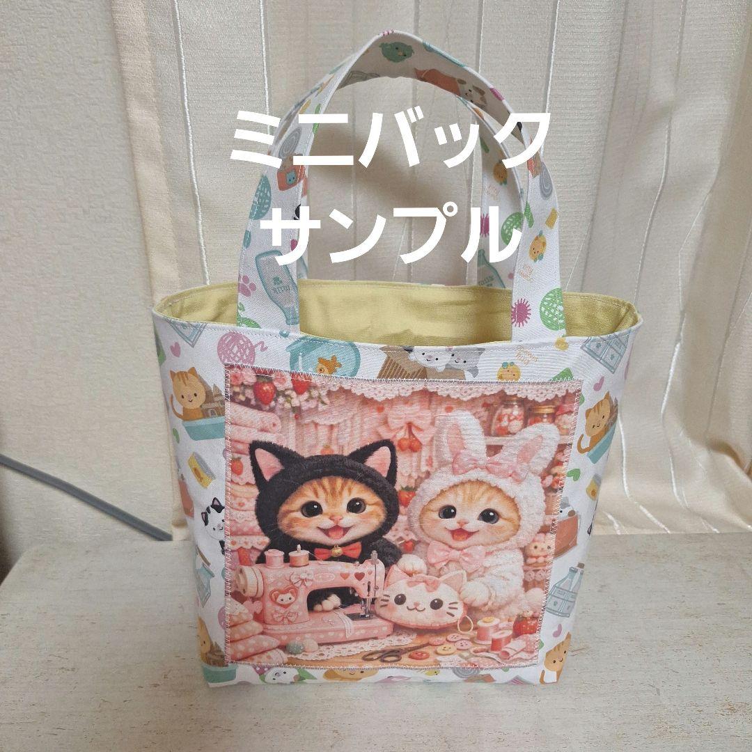 激レア隙間ねこパネル生地　ハンドメイド