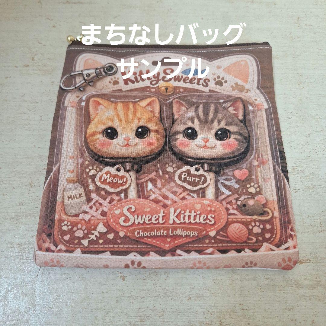 激レア隙間ねこパネル生地　ハンドメイド