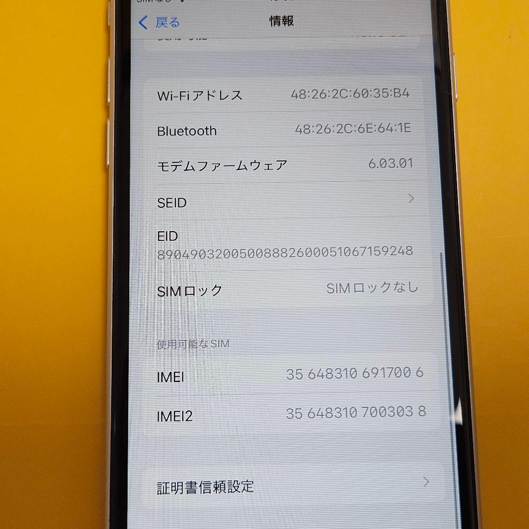 iPhone SE2(第2世代) 128GB｜24時間以内発送#006