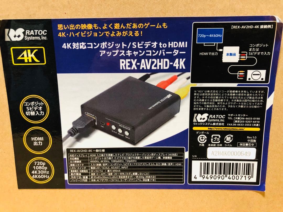 REX-AV2HD-4K HDMI変換アダプター