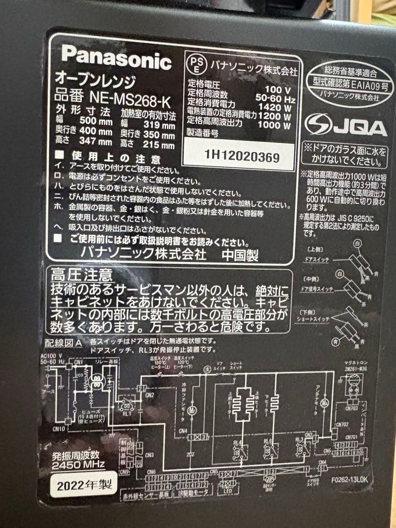 ジャンク品　Panasonic NE-MS268-K オーブンレンジ