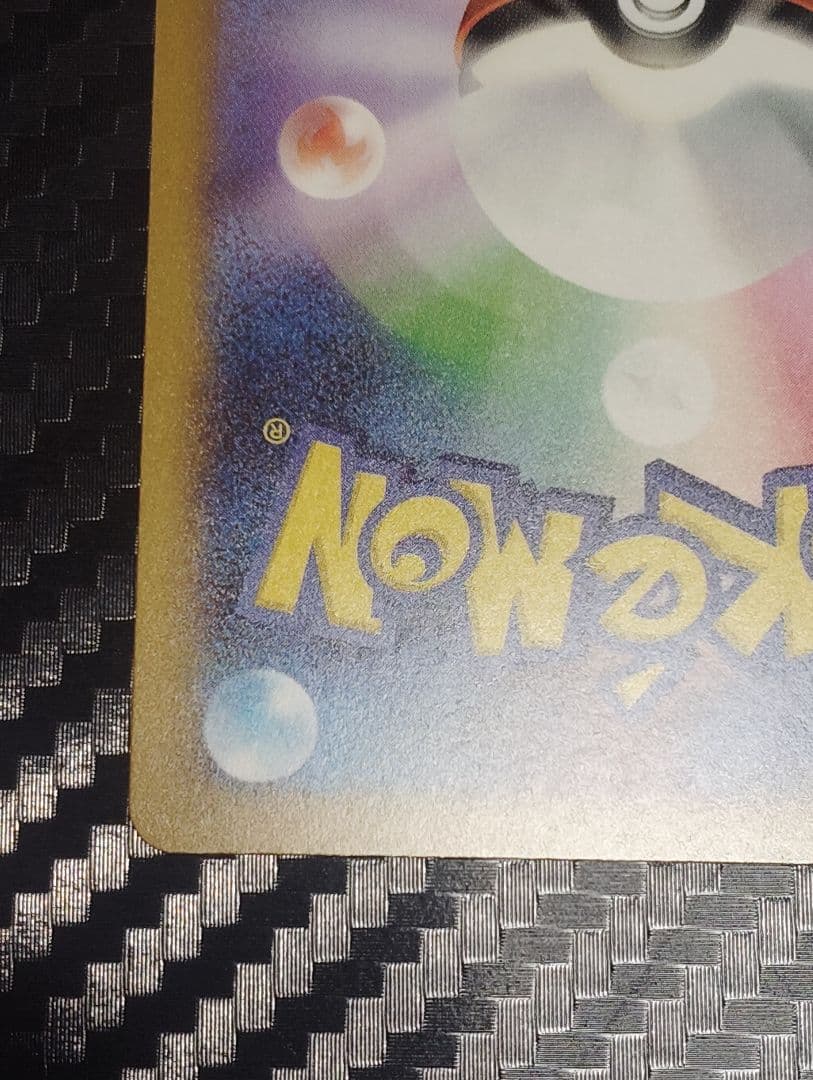 2*k様 メガゲッコウガex SAR ポケモンカード