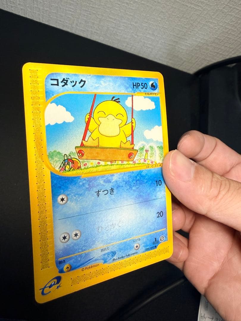ポケモンカード コダック　eカード1ed 地図にない町 020/092