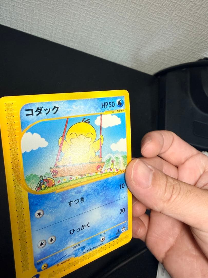 ポケモンカード コダック　eカード1ed 地図にない町 020/092
