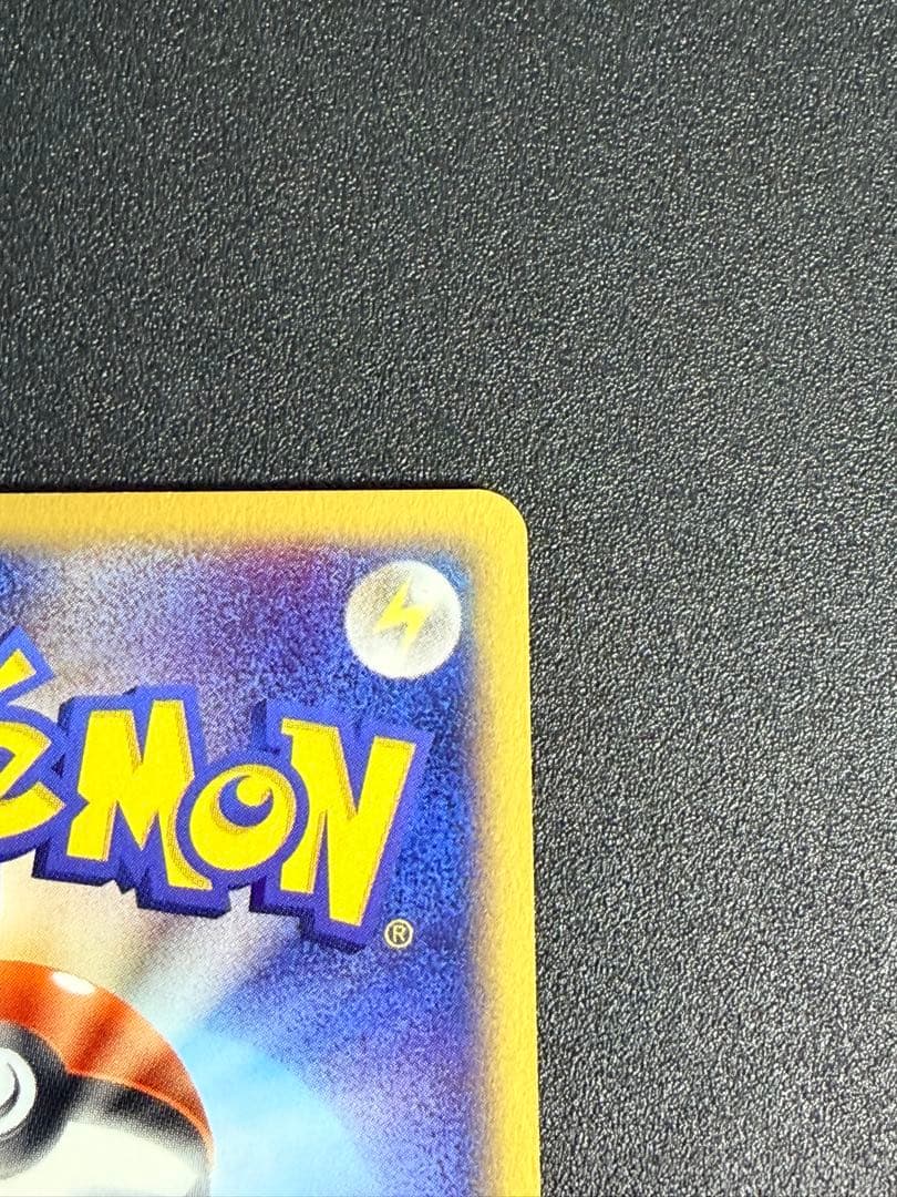 ポケモンカード コダック　eカード1ed 地図にない町 020/092