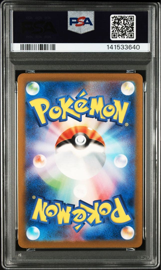 ポケモンカード　ポリゴンz AR PSA10
