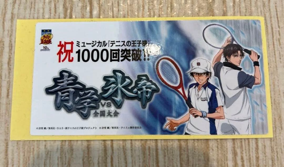 テニスの王子様 新テニ グッズ まとめ ぬいぐるみ シール ジャンフェス限定