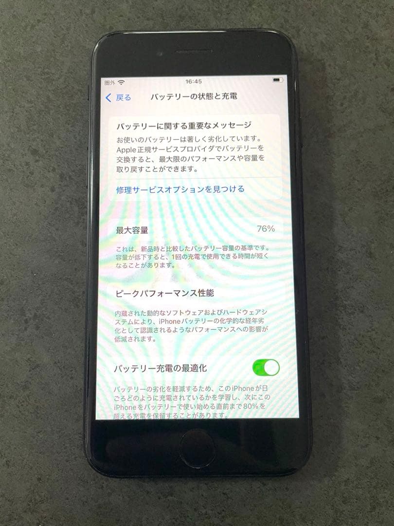 iPhone SE（第2世代） 64GB ブラック　SIMフリー