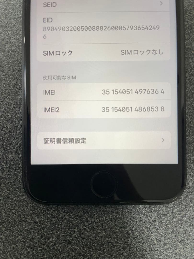 iPhone SE（第2世代） 64GB ブラック　SIMフリー