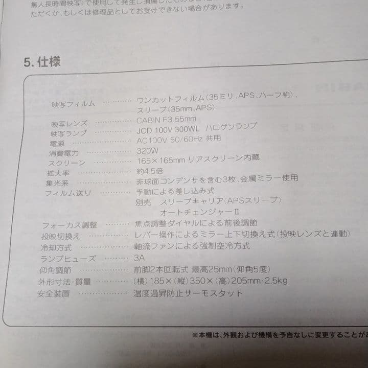 CABIN CS-15MT スライドプロジェクター本体