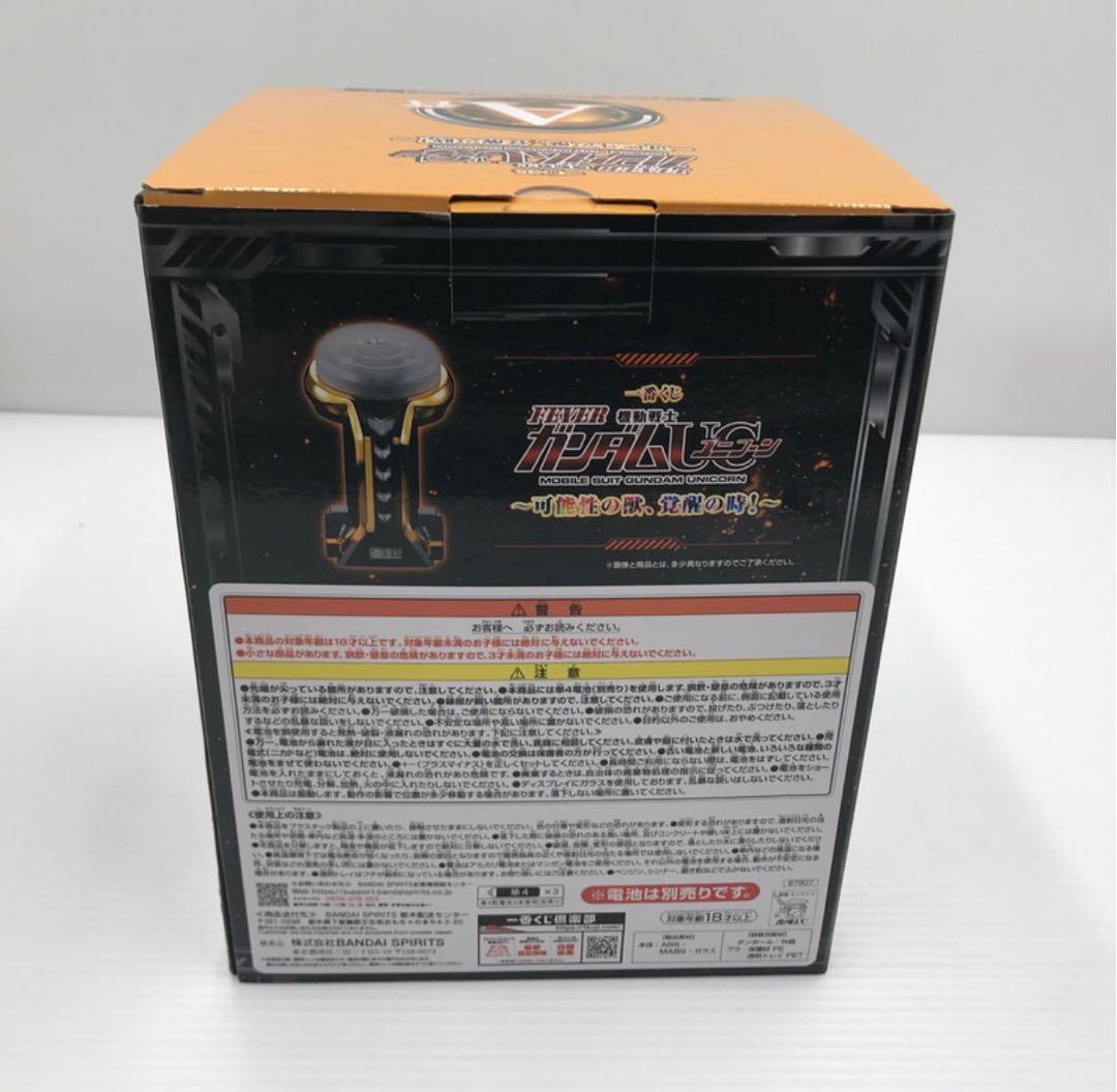 一番くじ　ユニコーン　A賞　レバブルアラームクロック　通常カラー