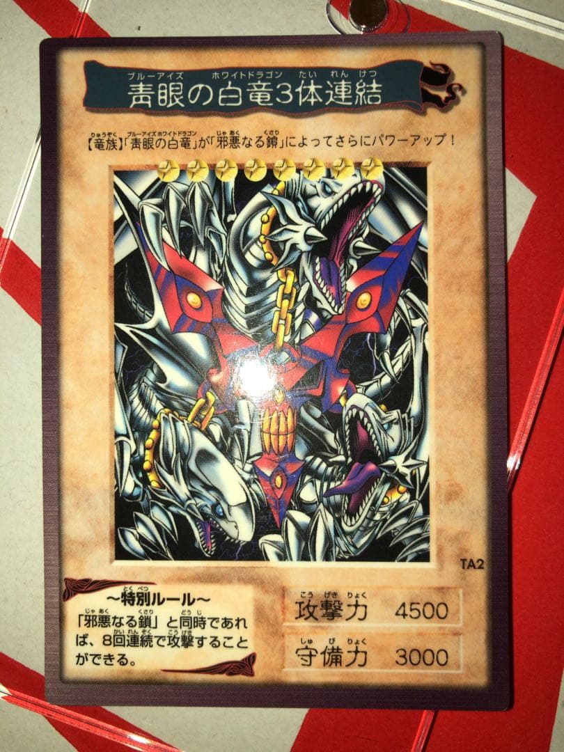 グ*♪様 遊戯王　バンダイ　まとめ売り　美品