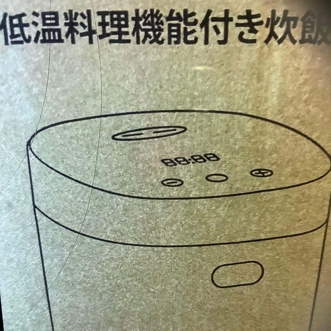省エネ・ポータブル炊飯器