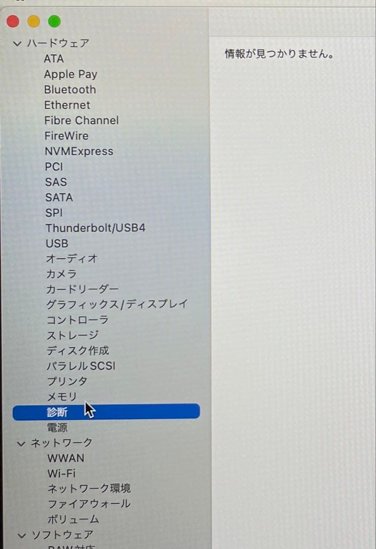 美品 MacBook Air M1チップ 充電数27回『容量100％』