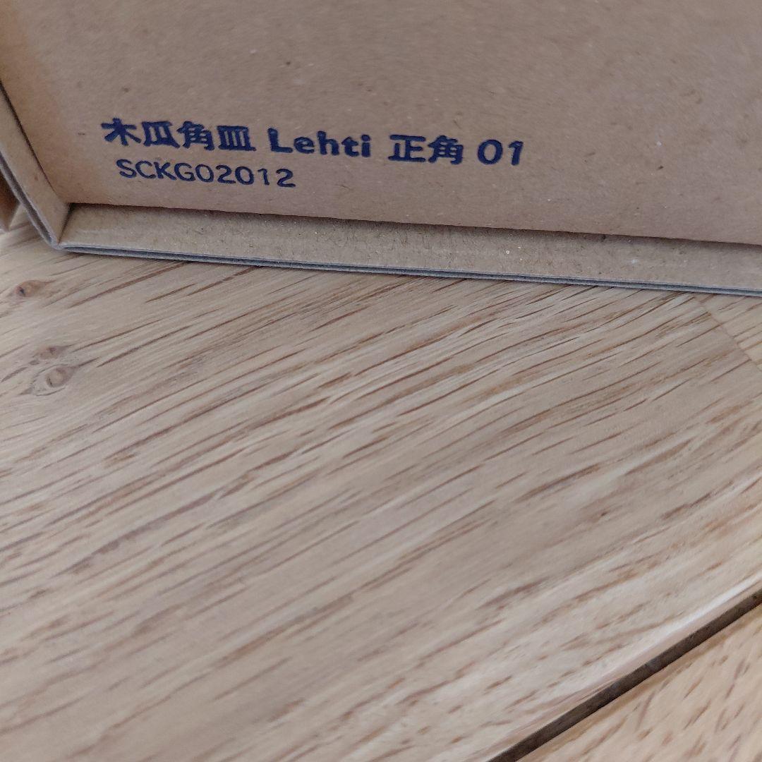 アルテック Scope Lehti 正角 01 2枚セット