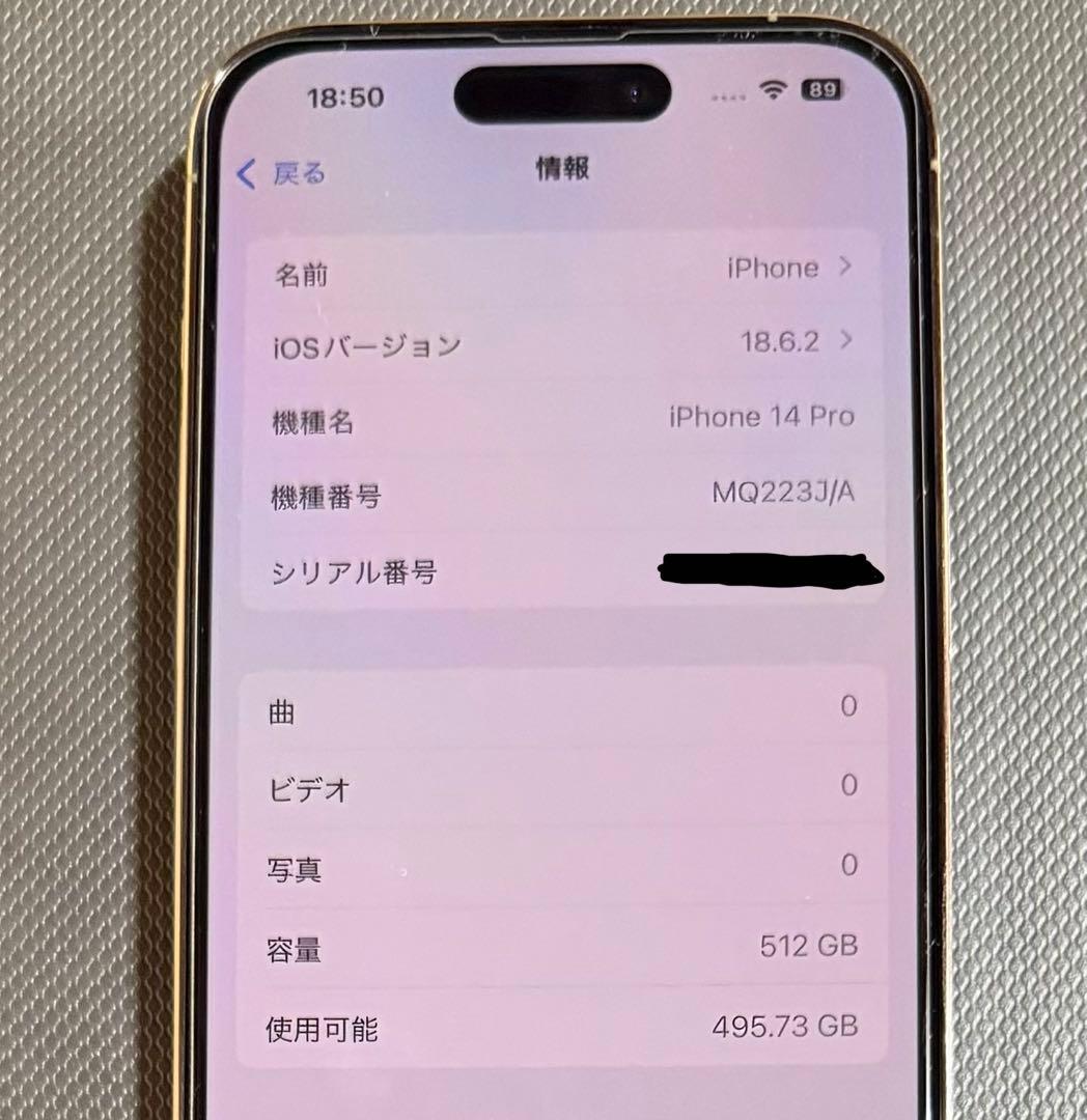 Apple iPhone 14 Pro 512GB ゴールド 本体【大容量】