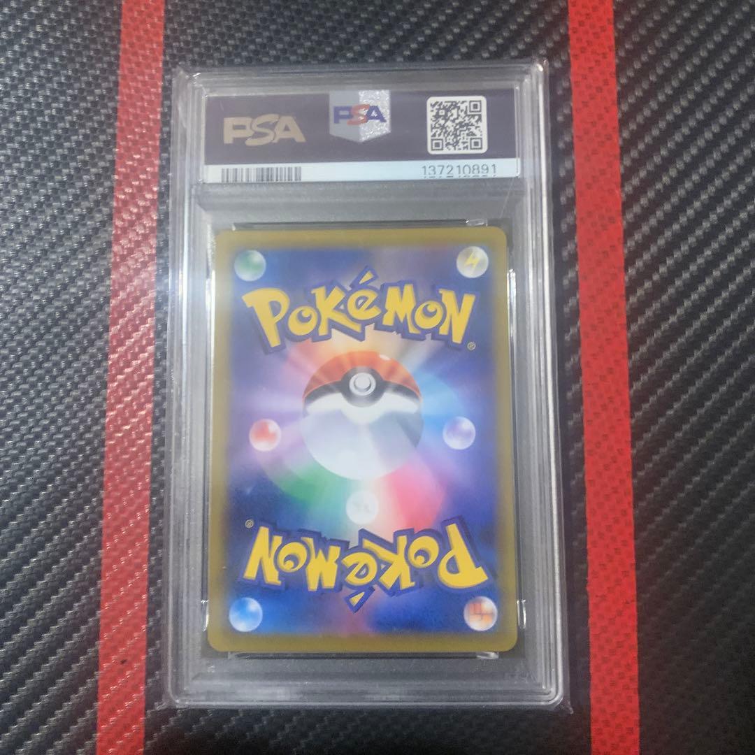 レックウザVMAX CSR S8b VMAXクライマックス 252/184