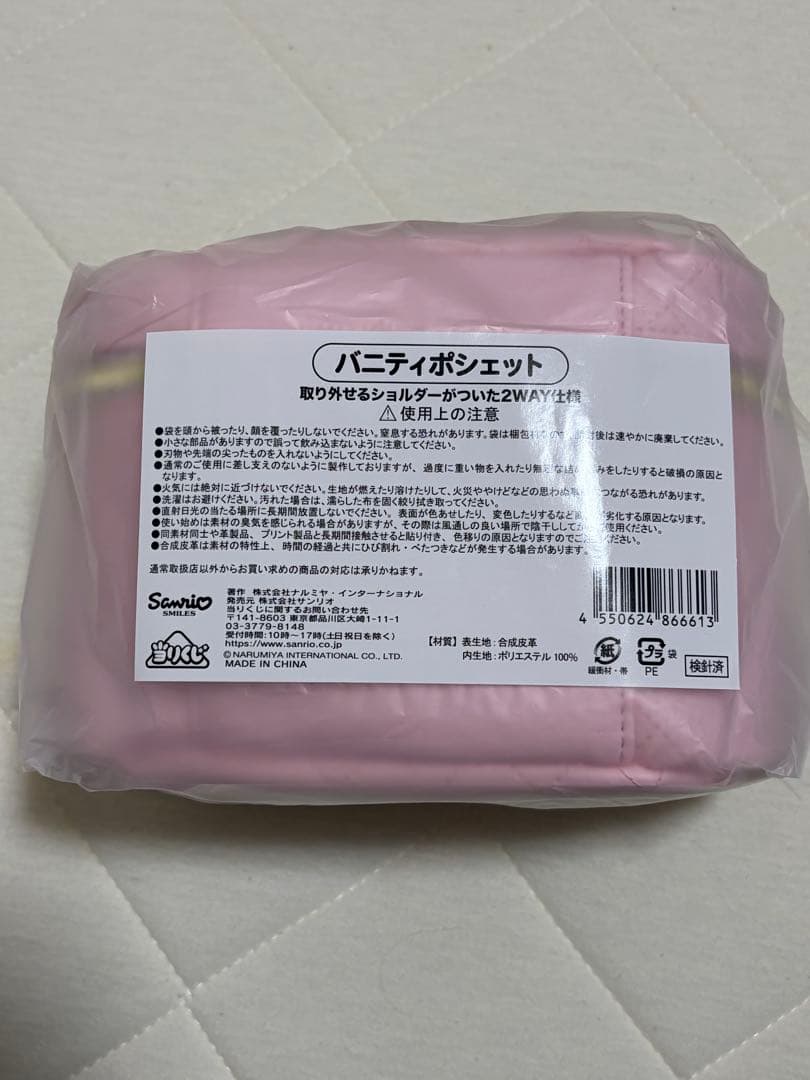メゾピアノ　セブンイレブン　一番くじ　2点セット