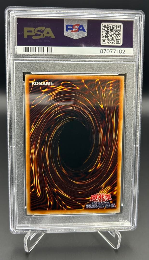 ＊PSA10＊ 遊戯王 ブラック・デーモンズ・ドラゴン 二期ウルトラ 世界50枚