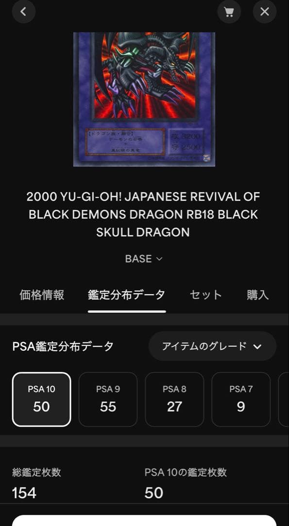 ＊PSA10＊ 遊戯王 ブラック・デーモンズ・ドラゴン 二期ウルトラ 世界50枚