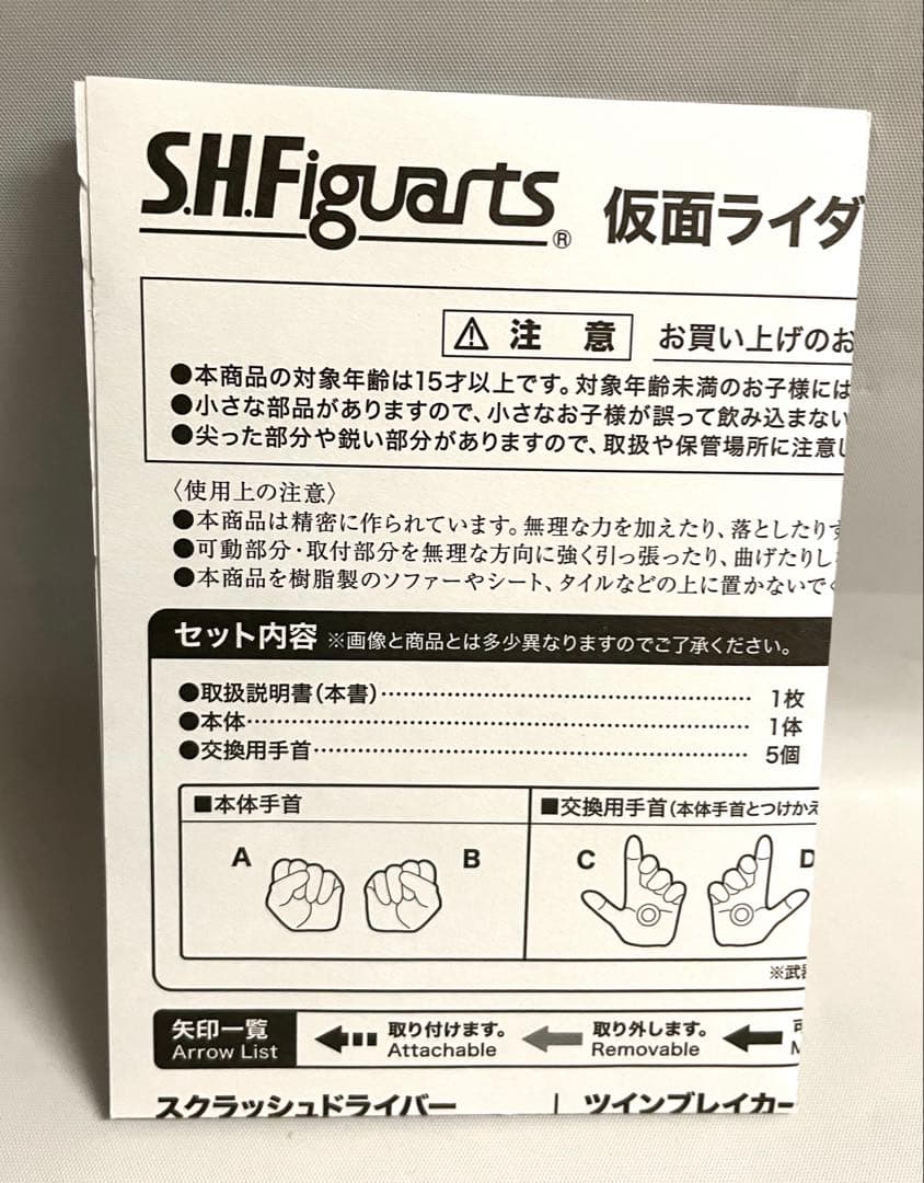 S.H.Figuarts 仮面ライダーグリス