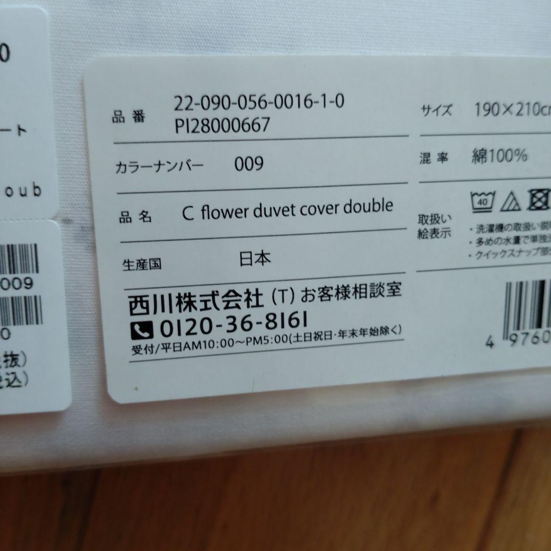 クレーンベイクルーズ購入新品未使用未試着未開封、花柄掛190x210 cm