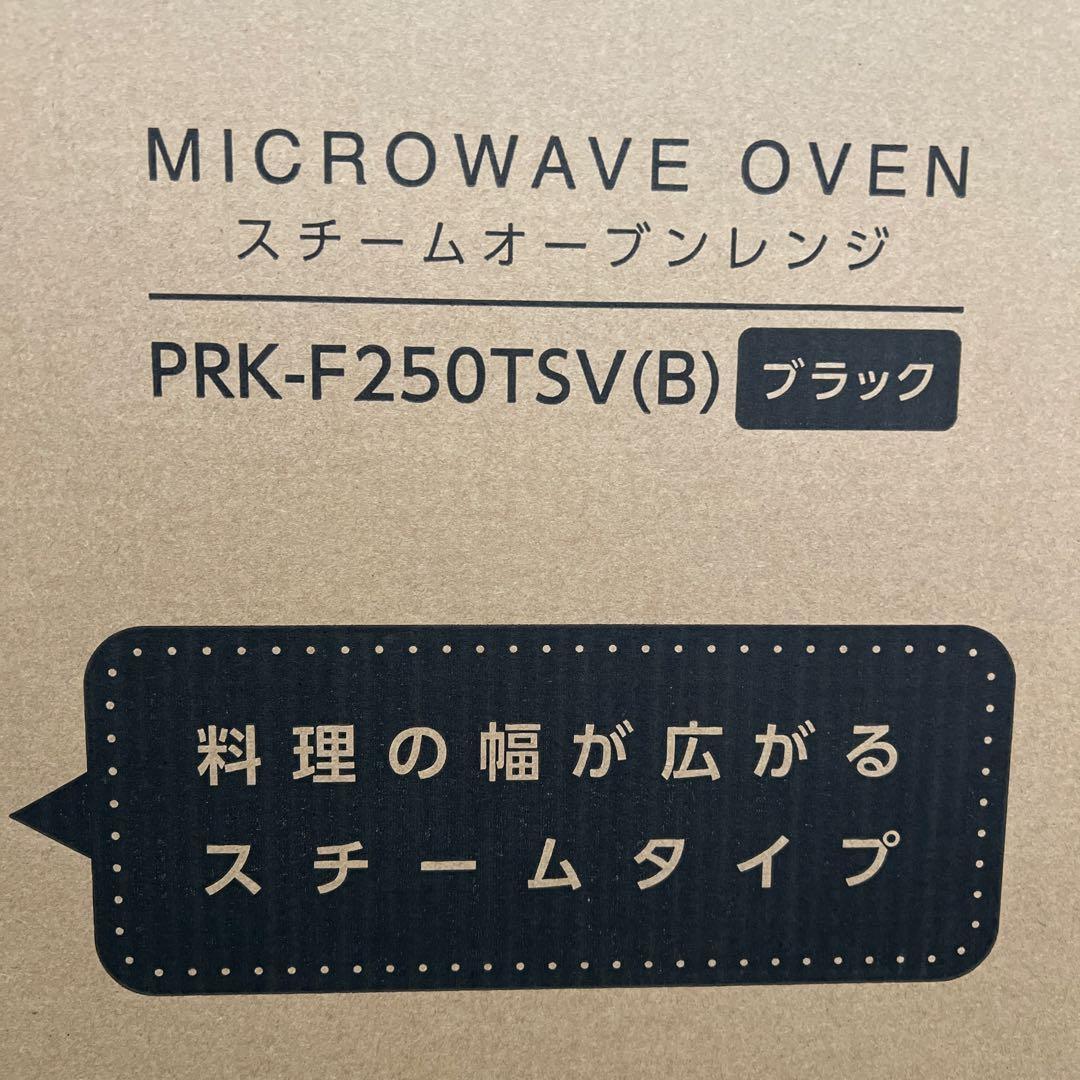 【新品未使用｜山善 ヤマゼン スチームオーブンレンジ