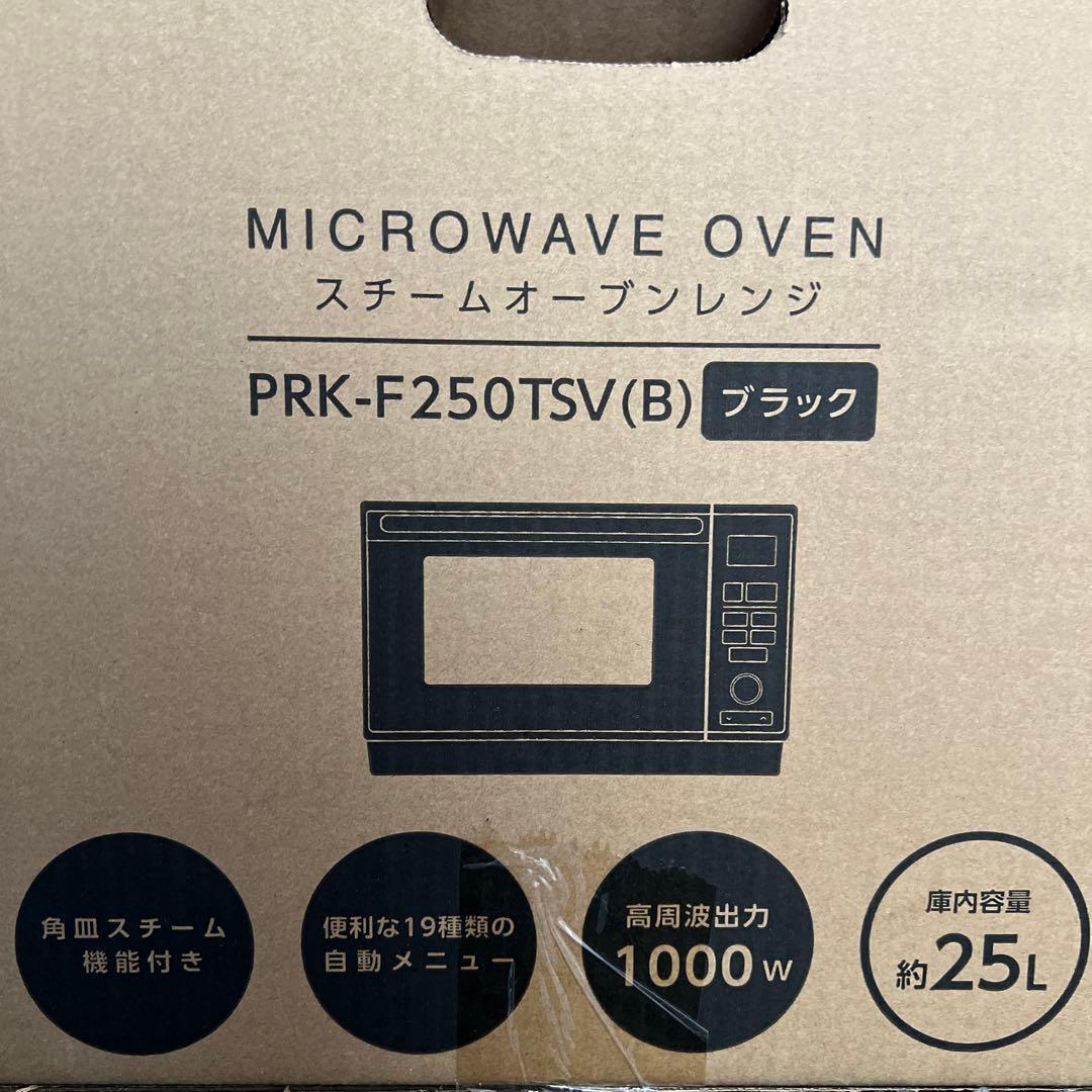【新品未使用｜山善 ヤマゼン スチームオーブンレンジ