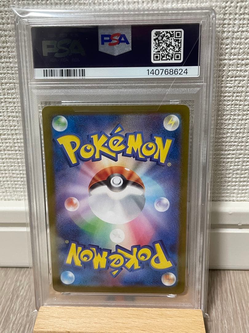 ピカチュウAR 151【PSA10】
