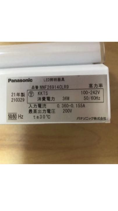 2個セット 新品:LED照明器具 NNF26914CLR9 パナソニック