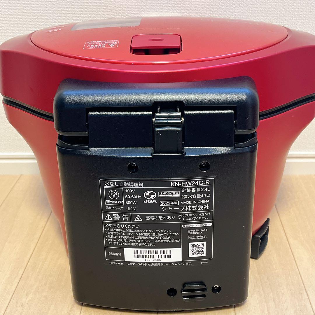 SHARP ヘルシオ　ホットクック　2.4L KN-HW24G-R