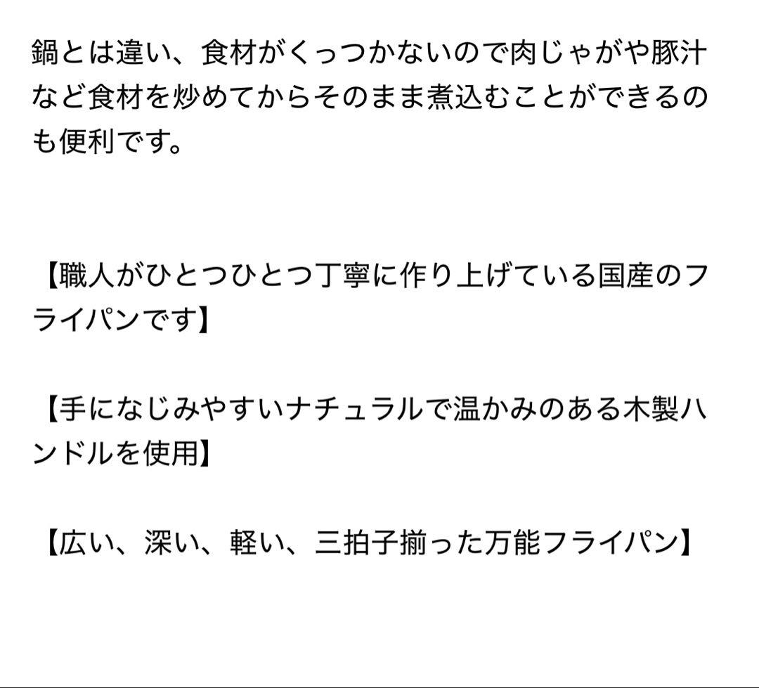 森シェフ 万能フライパン (ガス・IH対応)