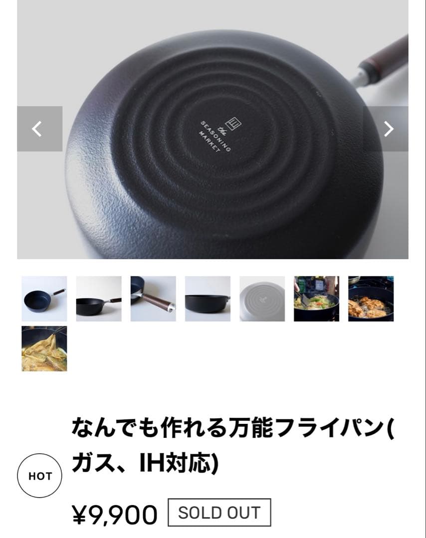 森シェフ 万能フライパン (ガス・IH対応)