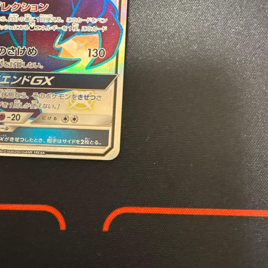 ダークライGX SSR①