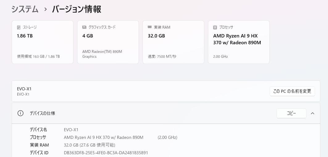 【新中古】GMKtec EVO-X1 AMD Ryzen AI 9 HX-370