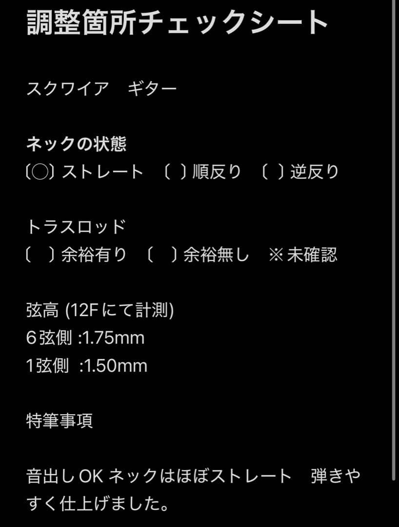 【調整済】スクワイア　Squier fender エレキギター　ストラト