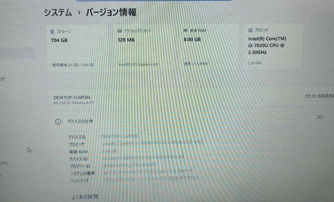 Windowsノート本体 HP 250G7 i3 8GB SSD256GB+500GB office